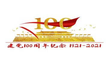 2023建党100周年作文7篇
