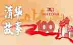 党的100周年心得体会5篇