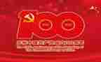 学100周年心得体会参考7篇
