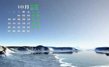 大班10月份工作总结5篇
