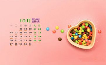 2024年中班10月份工作计划7篇