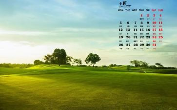 保险10月工作计划5篇
