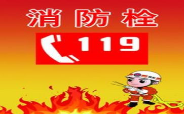 119消防演练个人总结8篇