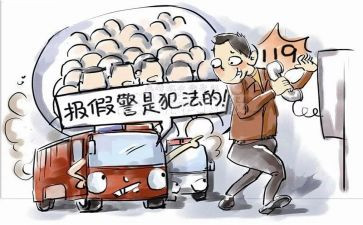 幼儿园119活动方案总结5篇