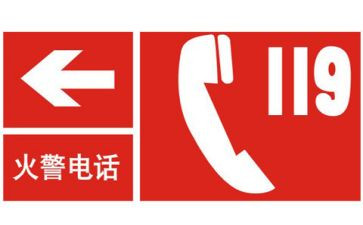 119消防日教案7篇
