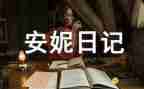 119安全消防日心得体会优秀7篇