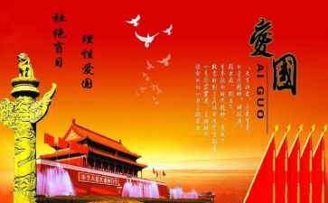 129活动心得体会优秀8篇