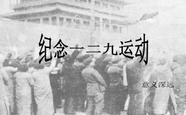 129活动的心得优秀5篇