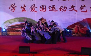 纪念129活动心得体会5篇