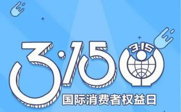 315观看心得体会最新8篇