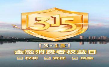 315观看心得体会模板8篇