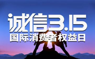 315反诈宣传总结7篇