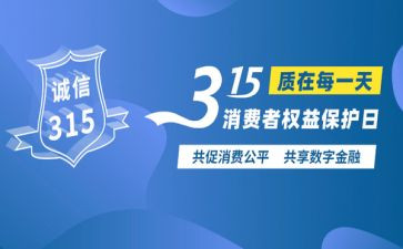小学生315班会教案推荐7篇