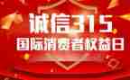 315事故调查报告精选8篇