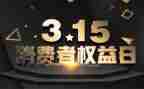 升旗演讲老师315演讲稿5篇