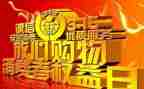 315活动演讲稿精选5篇