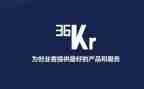 36氪调查报告参考7篇