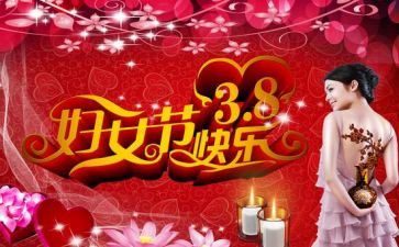 幼儿园38活动总结优质7篇