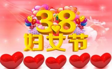 工会38活动方案8篇