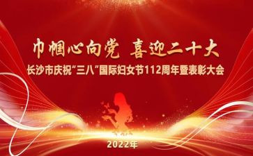 村38妇女节活动策划优质6篇