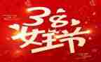 幼儿园38活动总结6篇