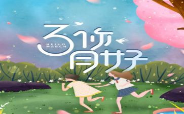 3月12日植树活动方案8篇