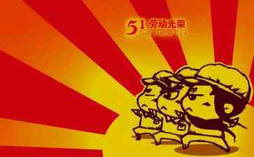 51演讲稿500字模板8篇