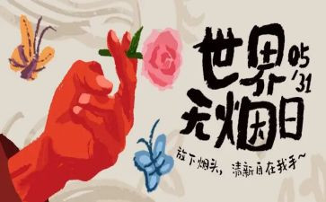 531培训心得体会范文5篇