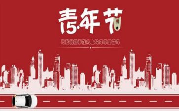 54青年优秀事迹参考5篇