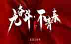 54青年优秀事迹精选7篇