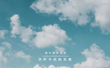 班主任5月工作计划8篇