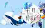 中班5月份工作总结6篇