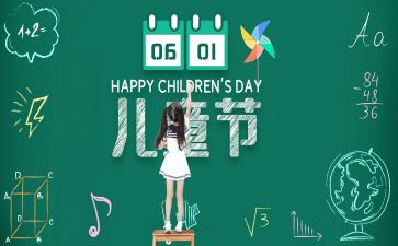 61班级活动方案精选7篇