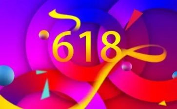 淘宝店铺618活动方案策划8篇