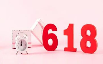 淘宝店618活动策划优秀8篇