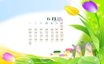 6月安全生产日活动总结最新5篇