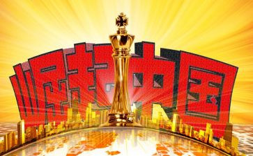 70周年国庆心得体会6篇