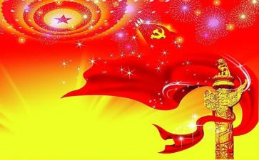 719事件心得体会8篇
