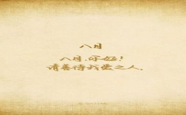 20238月体育工作计划优质7篇