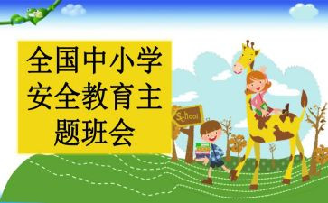 911事故调查报告6篇