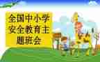 911事故调查报告6篇