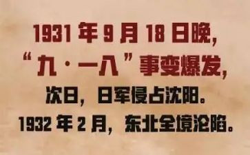 918学生演讲稿参考5篇