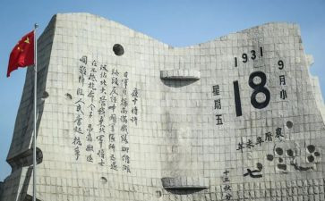 918纪念馆心得体会8篇