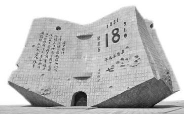 小学生918心得体会600字6篇