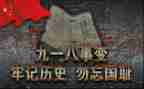 918心得体会1000字作文7篇