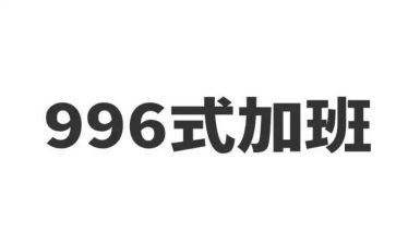 996有关调查报告5篇