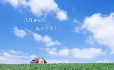 小班工作计划20239月优秀6篇