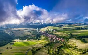 小班工作计划20239月最新6篇