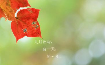 小班工作计划20239月7篇