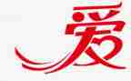 最爱的你作文600字7篇